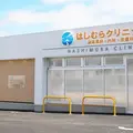 はしむらクリニック 院長の写真