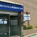 尼崎塚口もりもと循環器内科・内科 院長の写真
