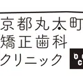 京都丸太町矯正歯科クリニックのロゴ