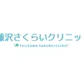 藤沢さくらいクリニックのロゴ