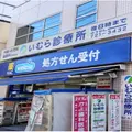 いむら診療所 院長の写真