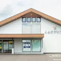 とよだクリニックの外観写真