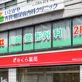 川﨑整形外科の外観写真