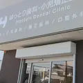 はっとり歯科・小児矯正歯科 院長の写真