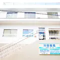 川田医院の外観写真