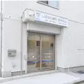 しばはら歯科 原木中山の外観写真