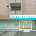 なつレディースクリニック 院長の写真