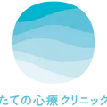 たての心療クリニックのロゴ