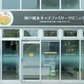 神戸岡本キッズファミリークリニック 院長の写真