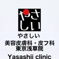 やさしい美容皮膚科・皮フ科 東京浅草院のロゴ