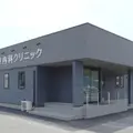 わたひき内科クリニックの外観写真
