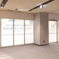 枚方ゆうこクリニック 院長の写真