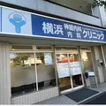 横浜神経内科・内科クリニック 院長の写真