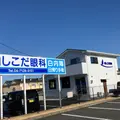 柏しこだ眼科の外観写真