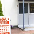 医療法人伸明会さんあい歯科医院 院長の写真