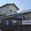 荒井歯科医院 院長の写真