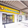 ときわ平エキ総合歯科の外観写真