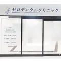 柏モディゼロデンタルクリニックの外観写真