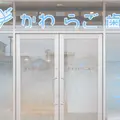 取手かわらご歯科の外観写真