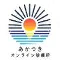 あかつきオンライン診療所のロゴ