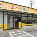 ひまわり歯科クリニック 院長の写真