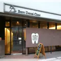 医療法人社団果実会ＢｅｒｒｙＤｅｎｔａｌＣｌｉｎｉｃ 院長の写真
