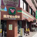 北綾瀬皮膚科の外観写真