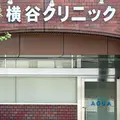 眼科・皮フ科横谷クリニックの外観写真