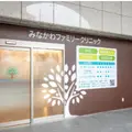 みなかわファミリークリニック 院長の写真