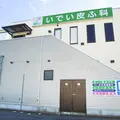 いでい皮ふ科 院長の写真