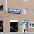 倉井歯科医院 院長の写真