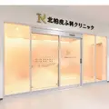 北柏皮ふ科クリニック 院長の写真
