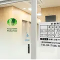 医療法人社団桐友会桐友クリニック北柏 院長の写真