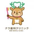 ナウ歯科クリニックのロゴ