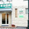 スギタ歯科篠崎診療室の外観写真