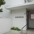 本阿弥医院の外観写真