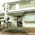 大浦歯科医院 院長の写真