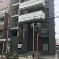 庄司歯科医院の写真