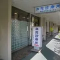 立花診療所 院長の写真