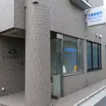 大曽根歯科 院長の写真