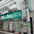 ナリタデンタルクリニックの外観写真