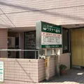 緑が丘駅前ワタナベ歯科の外観写真