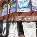 村田歯科クリニックの外観写真