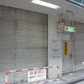 国領浦野皮膚科 院長の写真