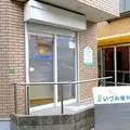 いづみ歯科 院長の写真