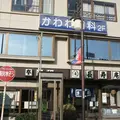 川和歯科医院 院長の写真