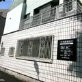 今井歯科医院 院長の写真