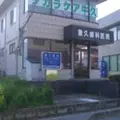 兼久歯科医院 院長の写真