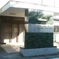 松永外科医院 院長の写真