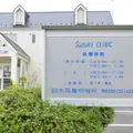 鈴木耳鼻咽喉科 院長の写真